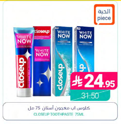 available at Muntazah Markets in KSA, Saudi Arabia, Saudi - Qatif