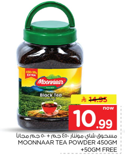 available at Nesto in KSA, Saudi Arabia, Saudi - Al Hasa