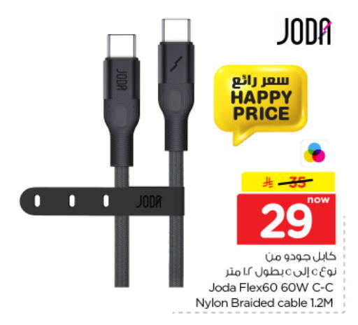 available at Nesto in KSA, Saudi Arabia, Saudi - Al-Kharj