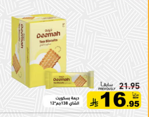 available at Aswaq Ramez in KSA, Saudi Arabia, Saudi - Qatif