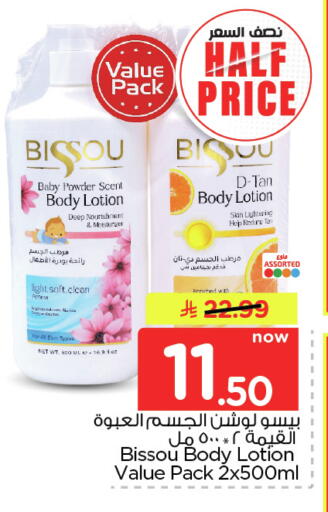 available at Nesto in KSA, Saudi Arabia, Saudi - Dammam