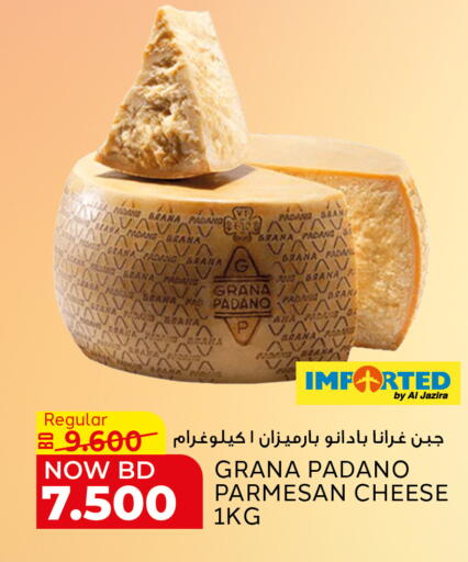 available at Al Jazira Supermarket in Bahrain