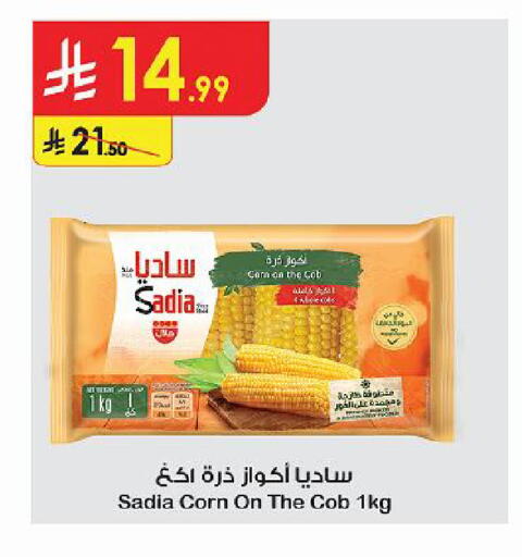 available at Danube in KSA, Saudi Arabia, Saudi - Al Khobar