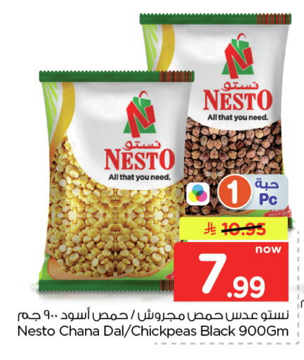available at Nesto in KSA, Saudi Arabia, Saudi - Dammam