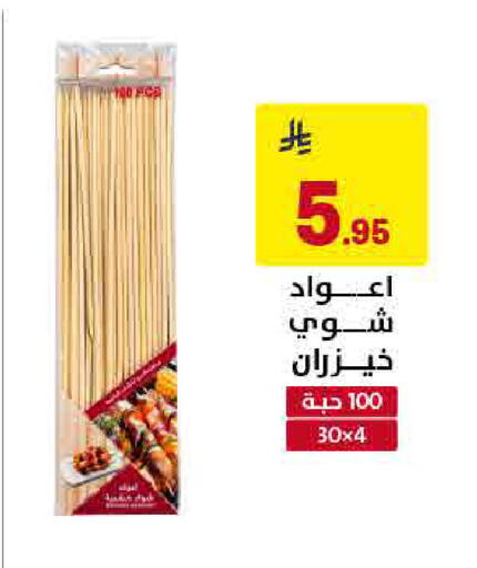 available at Ala Kaifak in KSA, Saudi Arabia, Saudi - Hafar Al Batin