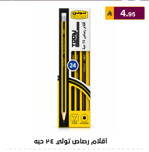 متوفر لدى الحسين توب أب في مملكة العربية السعودية, السعودية, سعودية - الرياض