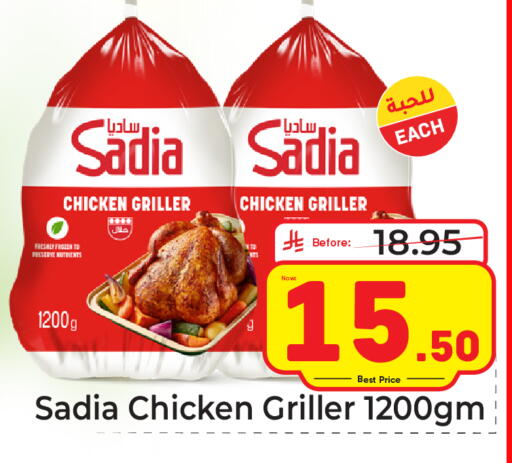 available at Makkah Hypermarket in KSA, Saudi Arabia, Saudi - Riyadh