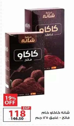متوفر لدى زهران ماركت في Egypt - القاهرة