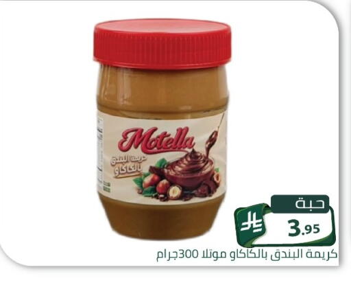متوفر لدى تخفيضات العائلة في مملكة العربية السعودية, السعودية, سعودية - الرياض