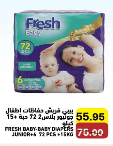 available at Aswaq Ramez in KSA, Saudi Arabia, Saudi - Qatif