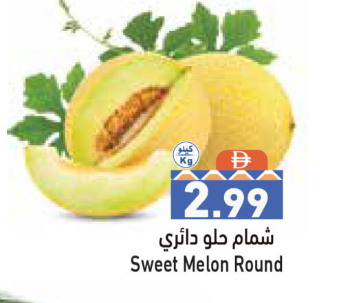 Melon available at Aswaq Ramez in UAE - Dubai