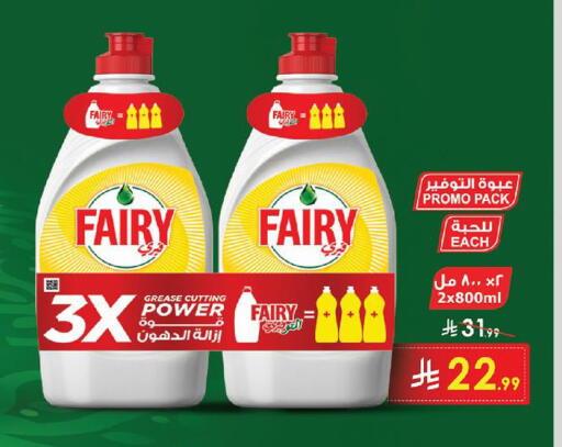 available at Danube in KSA, Saudi Arabia, Saudi - Al-Kharj