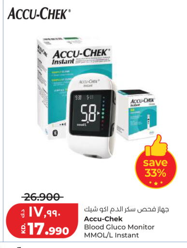 available at Lulu Hypermarket  in Kuwait - Ahmadi Governorate