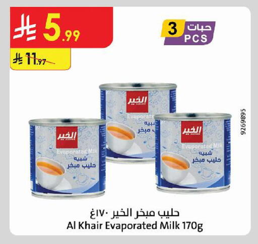 متوفر لدى الدانوب في مملكة العربية السعودية, السعودية, سعودية - خميس مشيط