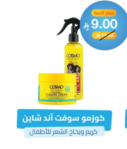 Coconut متوفر لدى صيدلية المتحدة في مملكة العربية السعودية, السعودية, سعودية - تبوك