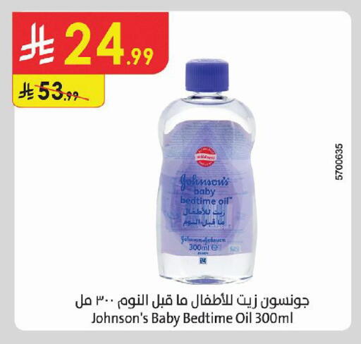 متوفر لدى الدانوب في مملكة العربية السعودية, السعودية, سعودية - الخبر‎