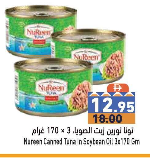 available at Aswaq Ramez in UAE - Sharjah / Ajman