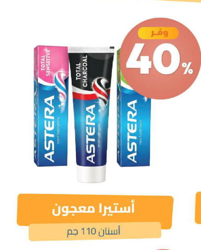 Mint متوفر لدى صيدلية المتحدة في مملكة العربية السعودية, السعودية, سعودية - عنيزة
