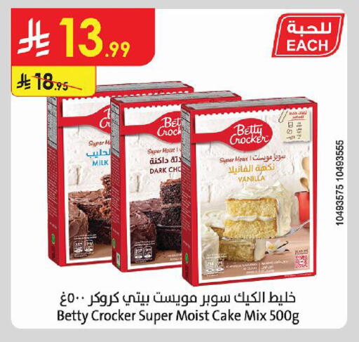 Vanilla متوفر لدى الدانوب في مملكة العربية السعودية, السعودية, سعودية - مكة المكرمة