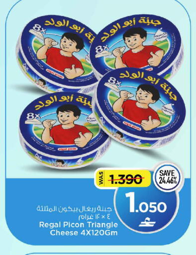 available at MARK & SAVE in Oman - Muscat