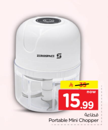available at Nesto in KSA, Saudi Arabia, Saudi - Al Majmaah