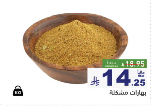 متوفر لدى أسواق رامز في مملكة العربية السعودية, السعودية, سعودية - الرياض