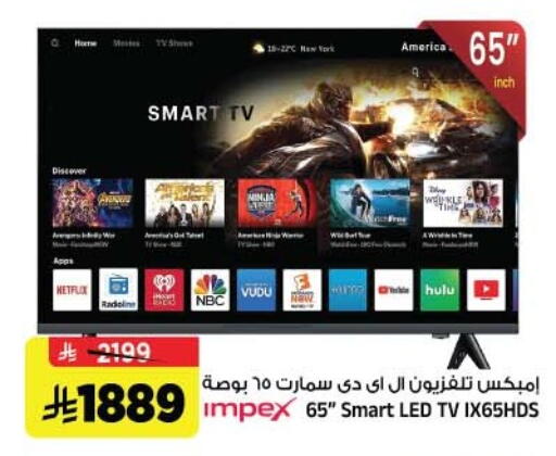 متوفر لدى المدينة هايبرماركت في مملكة العربية السعودية, السعودية, سعودية - الرياض