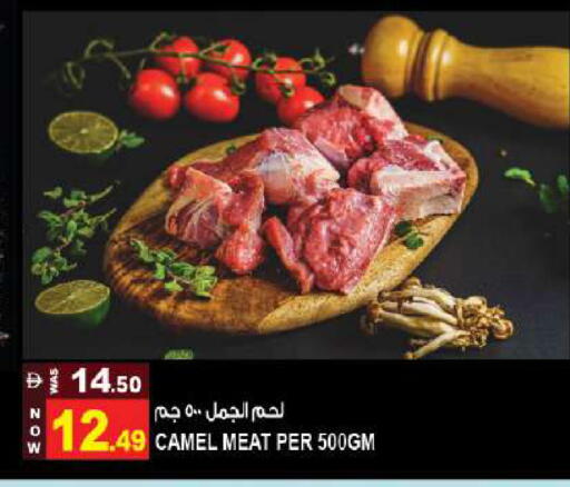 available at Hashim Hypermarket in UAE - Sharjah / Ajman