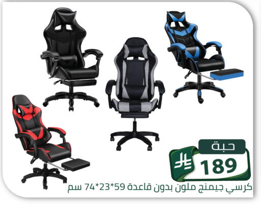 available at Family Discount in KSA, Saudi Arabia, Saudi - Riyadh