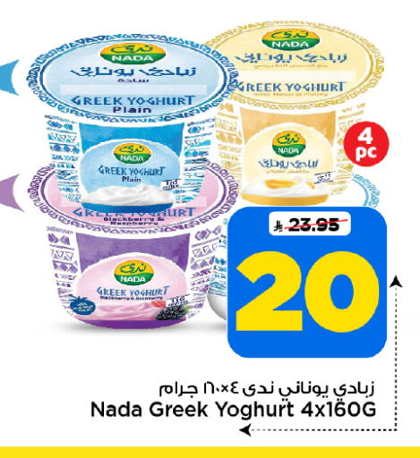 available at Mark & Save in KSA, Saudi Arabia, Saudi - Riyadh