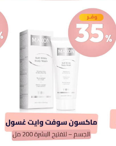 متوفر لدى صيدلية المتحدة في مملكة العربية السعودية, السعودية, سعودية - خميس مشيط