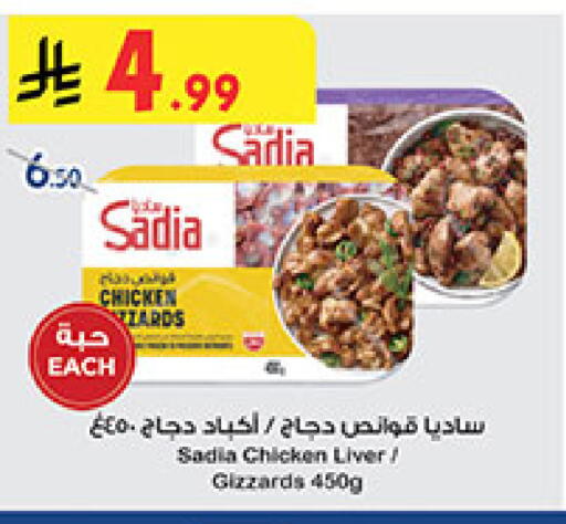 متوفر لدى بن داود في مملكة العربية السعودية, السعودية, سعودية - المدينة المنورة