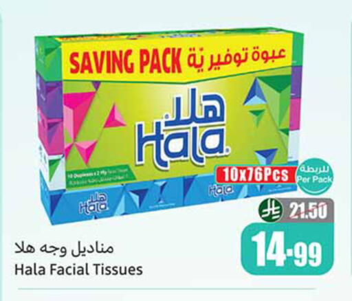 متوفر لدى أسواق عبد الله العثيم في مملكة العربية السعودية, السعودية, سعودية - الخبر‎
