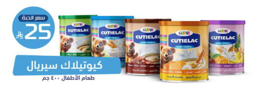 متوفر لدى صيدلية المتحدة في مملكة العربية السعودية, السعودية, سعودية - المدينة المنورة