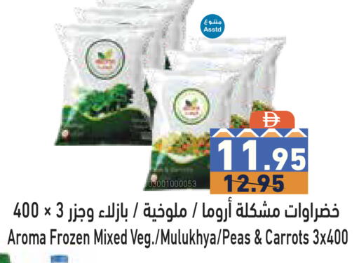 Peas available at Aswaq Ramez in UAE - Dubai