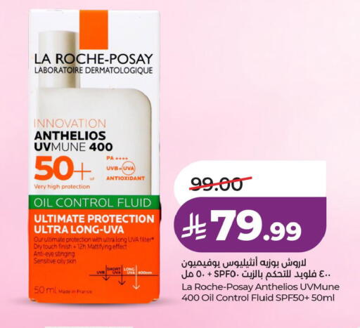 available at LULU Hypermarket in KSA, Saudi Arabia, Saudi - Unayzah