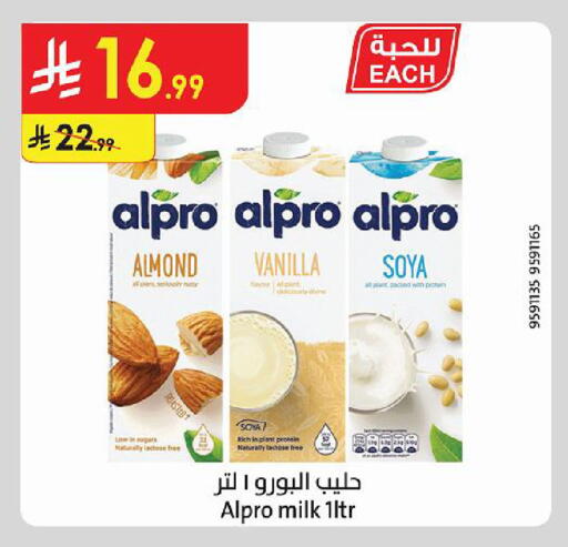 Vanilla available at Danube in KSA, Saudi Arabia, Saudi - Jubail
