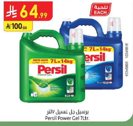 متوفر لدى الدانوب في مملكة العربية السعودية, السعودية, سعودية - تبوك