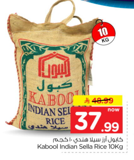 available at Hyper Al Wafa in KSA, Saudi Arabia, Saudi - Dammam