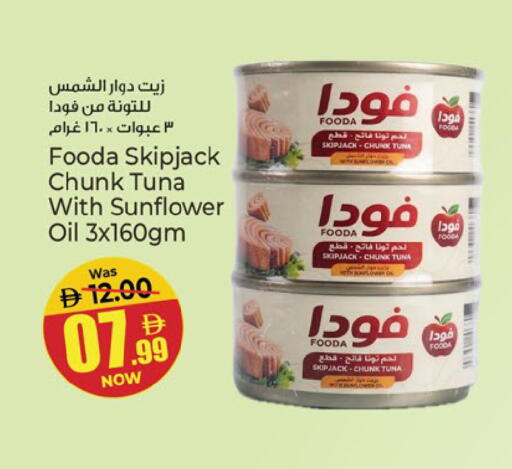 available at Kenz Hypermarket in UAE - Sharjah / Ajman