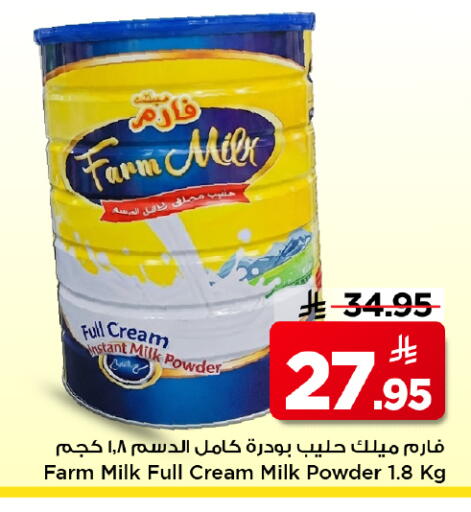 available at Mark & Save in KSA, Saudi Arabia, Saudi - Riyadh