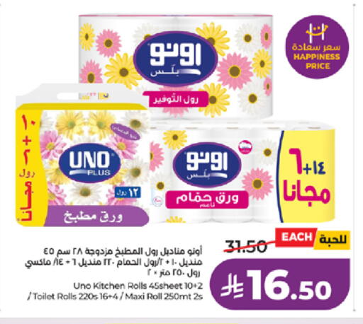 available at LULU Hypermarket in KSA, Saudi Arabia, Saudi - Jeddah