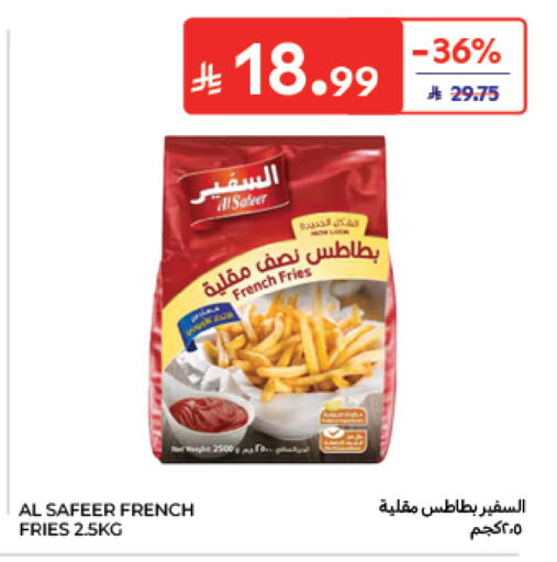 متوفر لدى كارفور في مملكة العربية السعودية, السعودية, سعودية - سكاكا