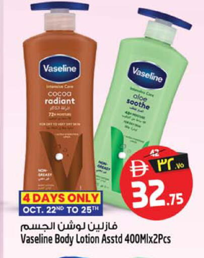 available at Safari Hypermarket in UAE - Sharjah / Ajman