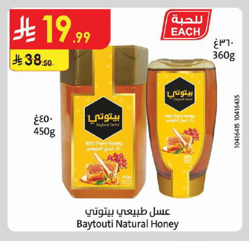 available at Danube in KSA, Saudi Arabia, Saudi - Abha