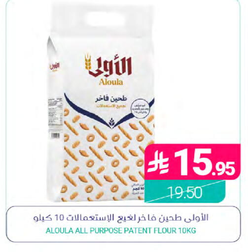 available at Muntazah Markets in KSA, Saudi Arabia, Saudi - Qatif