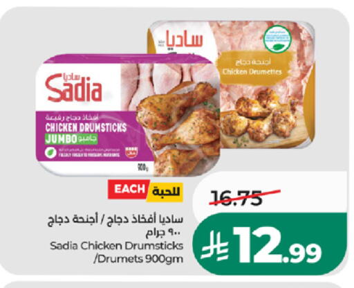 متوفر لدى لولو هايبرماركت في مملكة العربية السعودية, السعودية, سعودية - مكة المكرمة