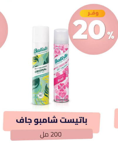 متوفر لدى صيدلية المتحدة في مملكة العربية السعودية, السعودية, سعودية - الرس