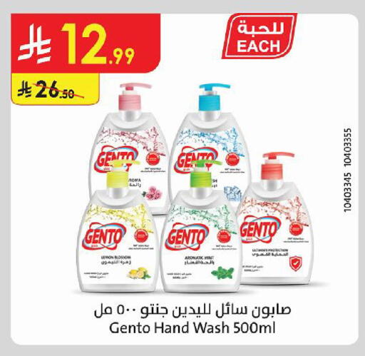 Mint available at Danube in KSA, Saudi Arabia, Saudi - Al-Kharj