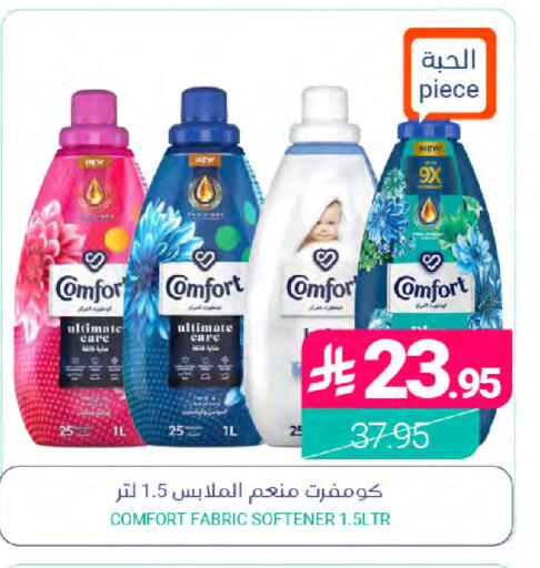 available at Muntazah Markets in KSA, Saudi Arabia, Saudi - Qatif